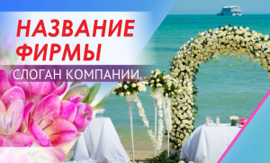 Шаблон №17948, Открытка почтовая, Романтика, Свадьба