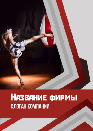 Шаблон №12935, Блокнот А6 навивка сверху, Спорт